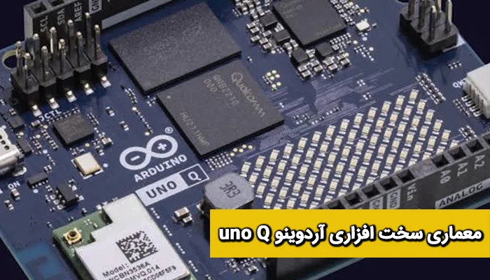Hardware Architecture arduino uno qt