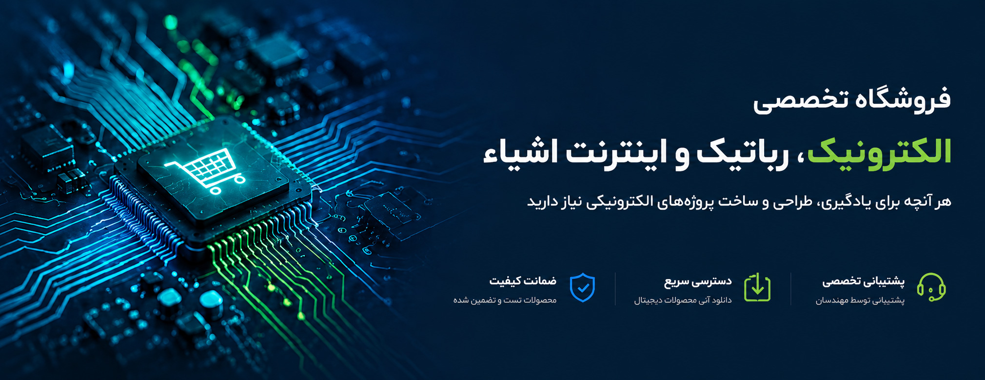 فروشگاه سی دبلیو اس الکترونیک
