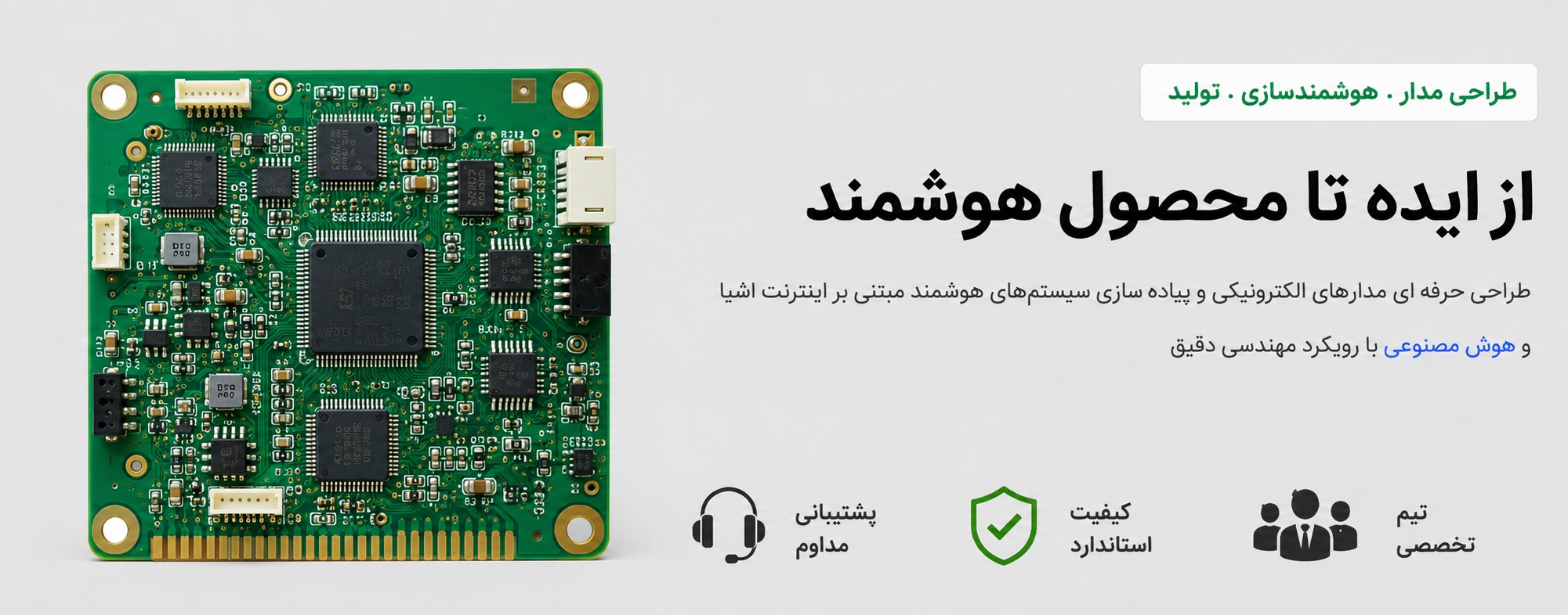 طراحی مدار الکترونیکی با هوش مصنوعی
